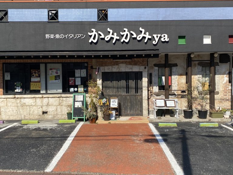 埼玉県飯能市イタリアンレストラン飯能の隠れ家レストランKAMIKAMIYAの外観
